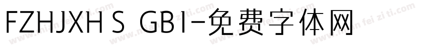 FZHJXH S  GB1字体转换